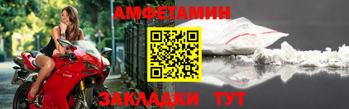 Amphetamine 98% Березники