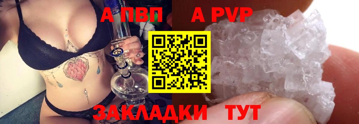 Alpha PVP кристаллы Березники
