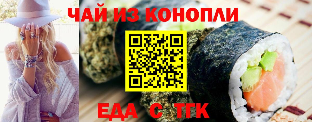 Cannafood конопля  Вход с VPN  Березники 