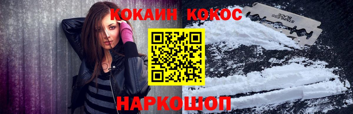 КОКАИН Fish Scale Березники