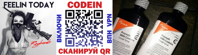 Кодеиновый сироп Lean Purple Drank  Березники 