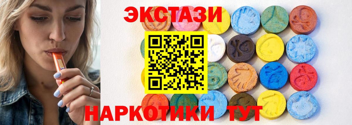 Березники  ЭКСТАЗИ  купить  цена  Экстази Philipp Plein  Вход с VPN 