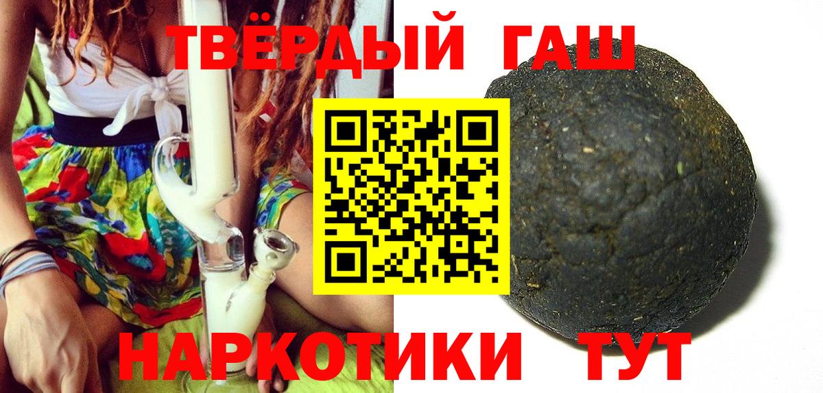 Гашиш убойный  Гашиш убойный  Вход с VPN  Березники 