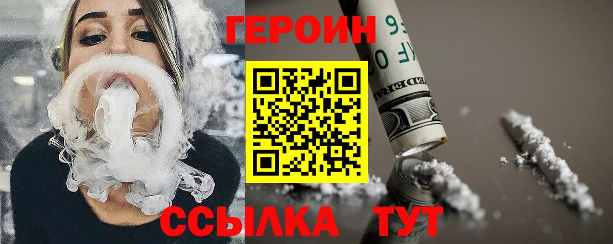 Березники  ГЕРОИН  Вход с VPN  ГЕРОИН белый 