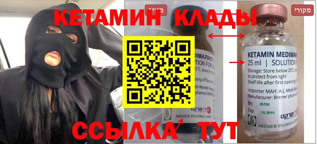 КЕТАМИН VHQ  Вход с VPN  Березники  КЕТАМИН ketamine 