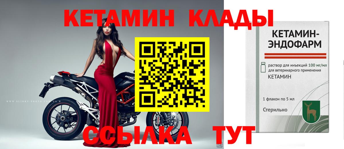 Кетамин ketamine Березники