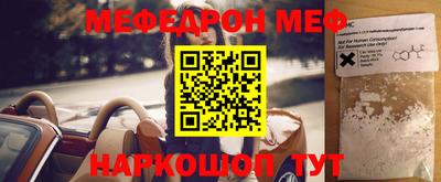 мефедрон Аргун