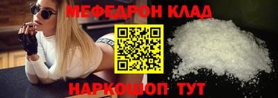 мефедрон Аргун