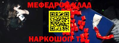 мефедрон Аргун