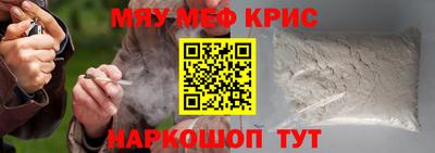 мефедрон Аргун