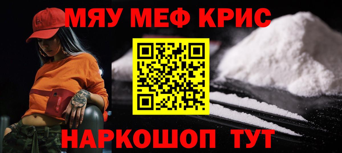 Березники  Меф mephedrone  Меф  МЕФ кристаллы  Вход с VPN 