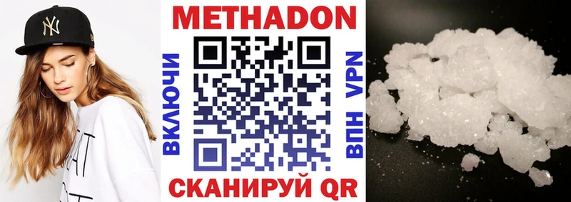 Метадон белоснежный магазин kraken tor Березники