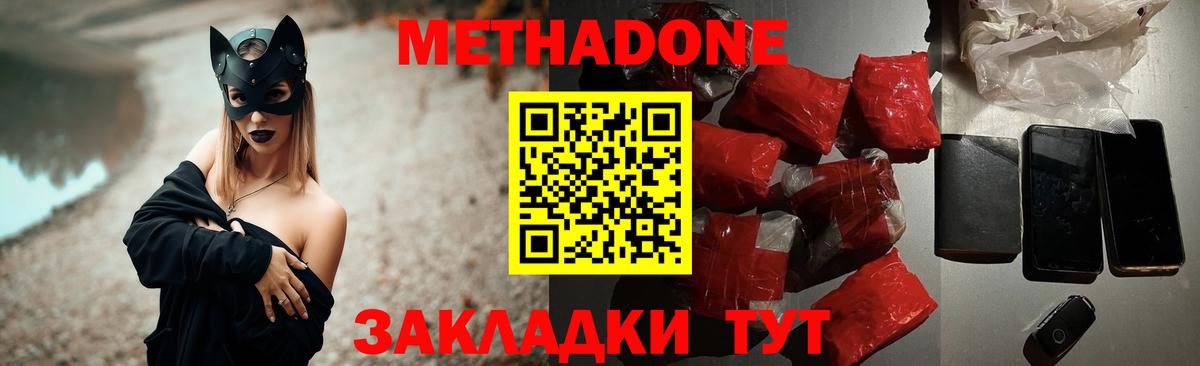 МЕТАДОН белоснежный  ссылка на мегу ссылка  Березники  Вход с VPN 