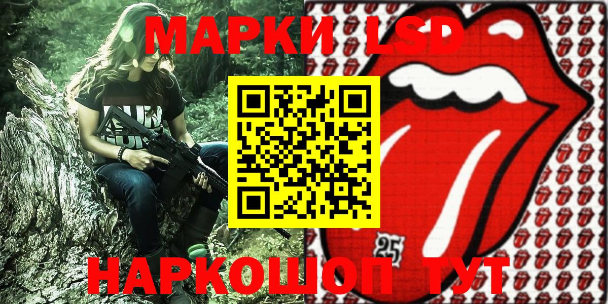 Марки 25I-NBOMe 1,8мг  Вход с VPN  Марки 25I-NBOMe 1,8мг  Березники 